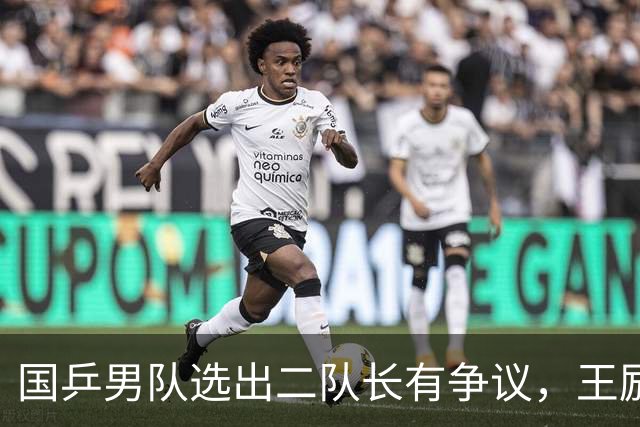 国乒男队选出二队长有争议，王励勤做出新调整，樊振东也笑了