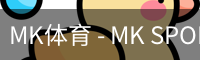 MK体育 - MK SPORTS官方网站